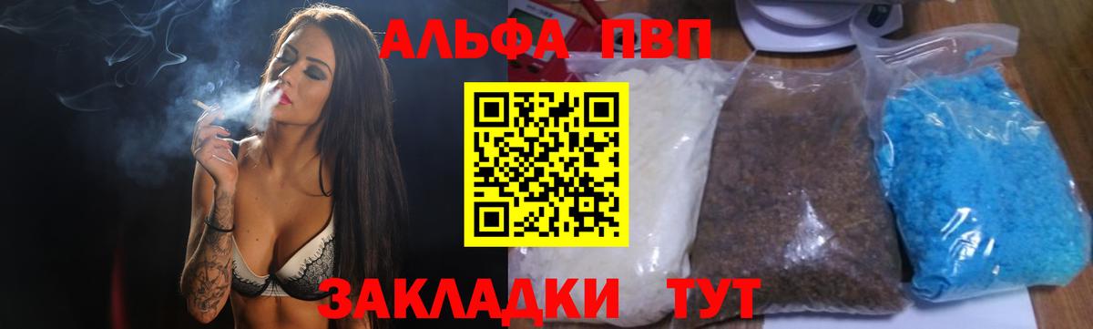 A-PVP крисы CK  Вход с VPN  А ПВП Соль  дарнет шоп  Кольчугино 