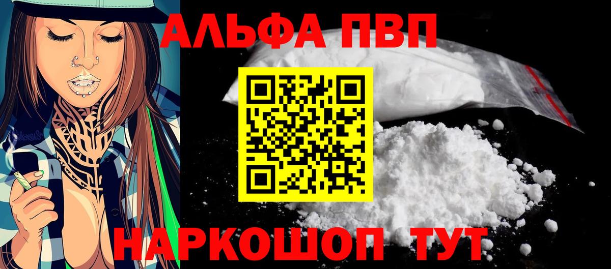 APVP Crystall Кольчугино