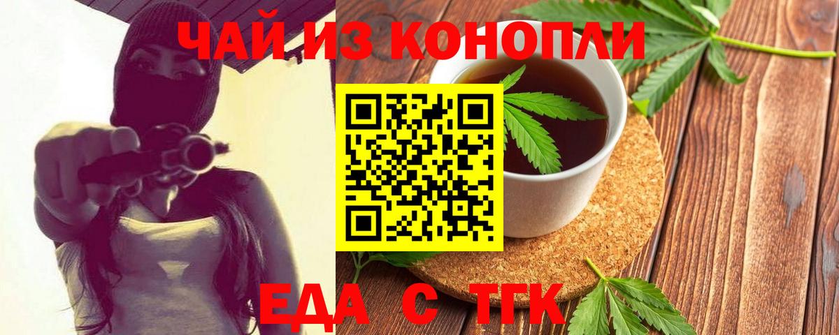 Cannafood конопля Кольчугино