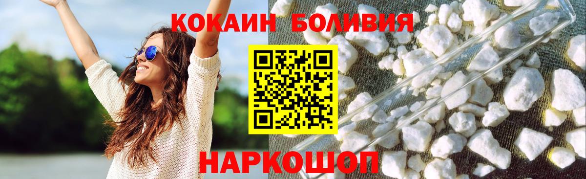 Кольчугино  COCAIN VHQ  где продают наркотики  Вход с VPN  COCAIN 97% 