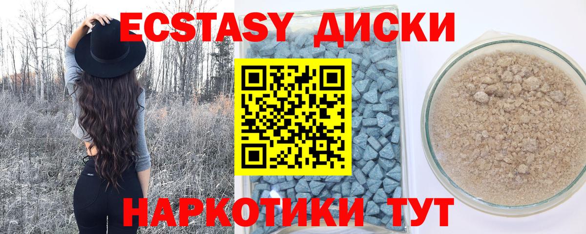 Ecstasy таблы Кольчугино