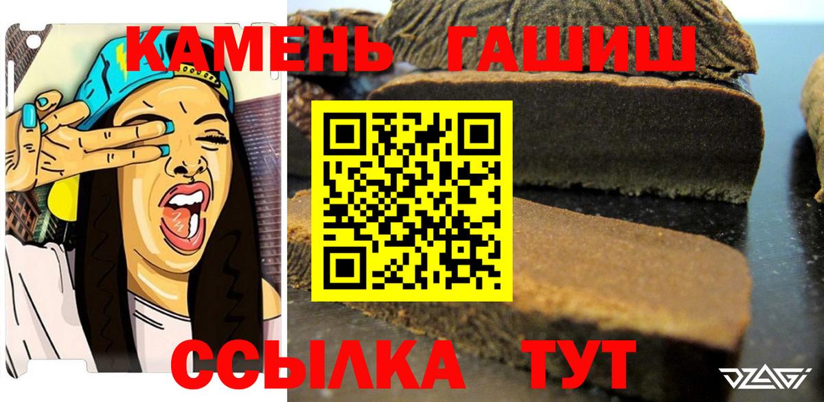 Гашиш 40% ТГК  ГАШИШ Изолятор  Вход с VPN  Кольчугино 