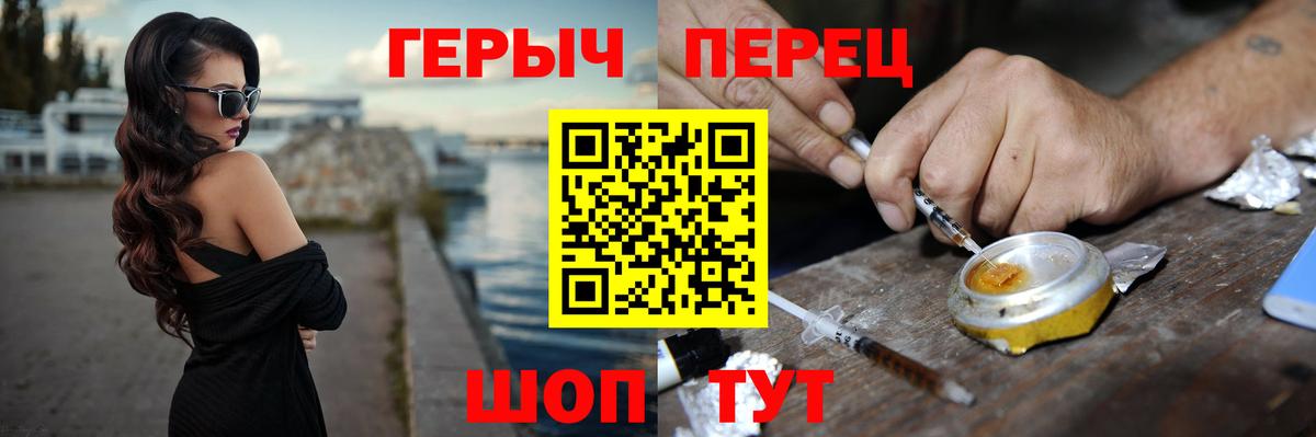 Героин  Вход с VPN  Кольчугино  Героин Афган 