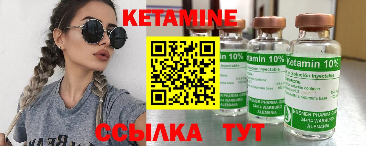 Кольчугино  КЕТАМИН VHQ  Вход с VPN  КЕТАМИН ketamine 