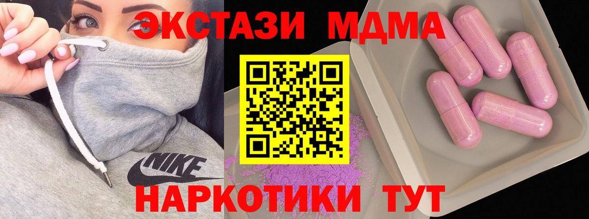 Кольчугино  MDMA Molly  МДМА  Вход с VPN  МДМА молли 