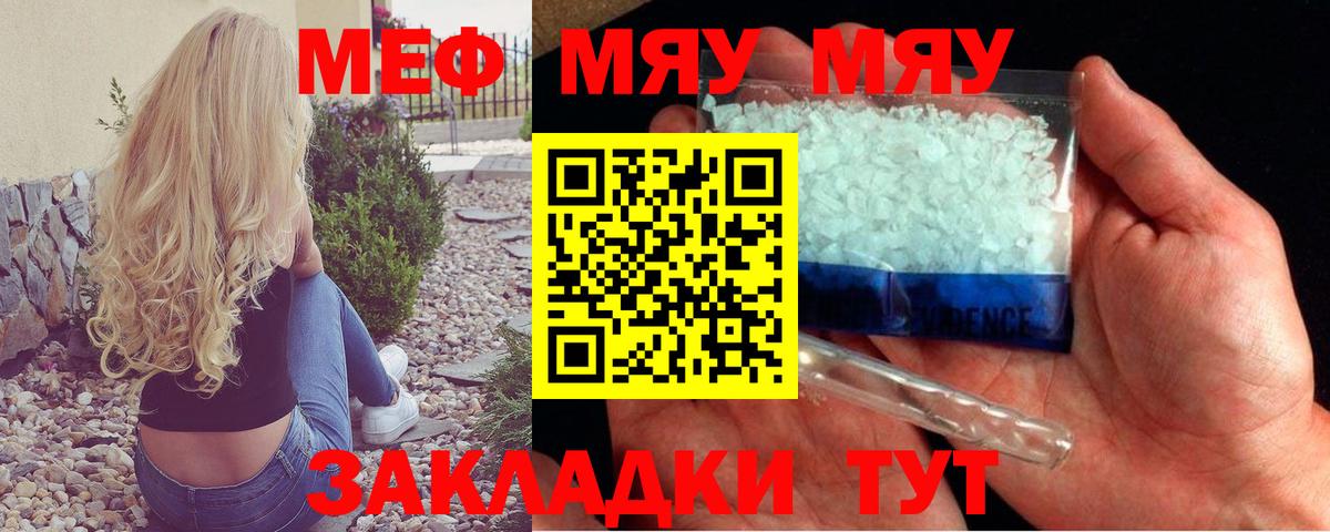 Меф кристаллы Кольчугино