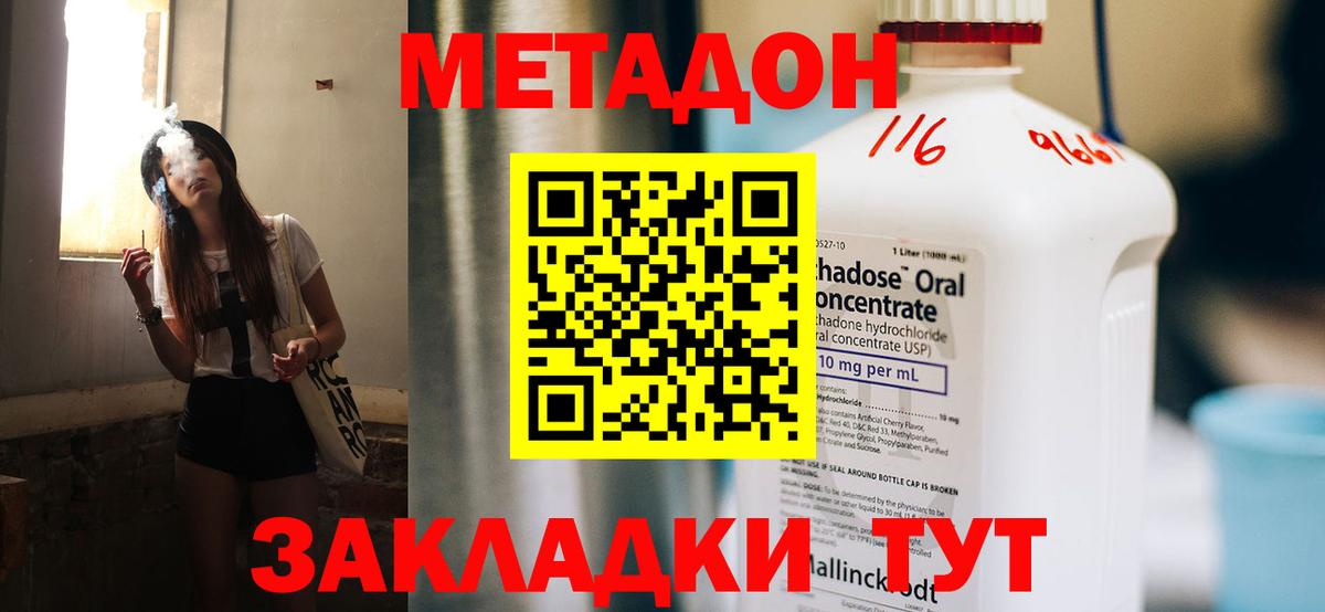 Метадон VHQ  Метадон methadone  ссылка на мегу ссылки  Кольчугино  Вход с VPN 
