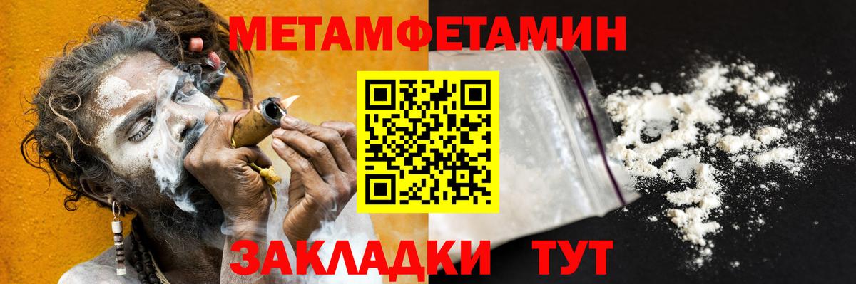 Метамфетамин пудра Кольчугино