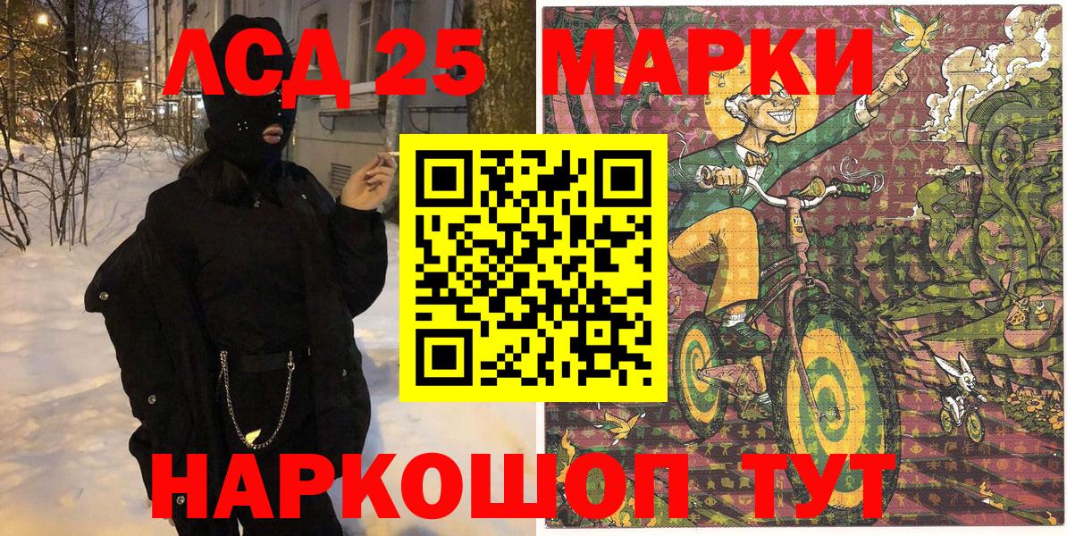 Наркотические марки 1,8мг Кольчугино
