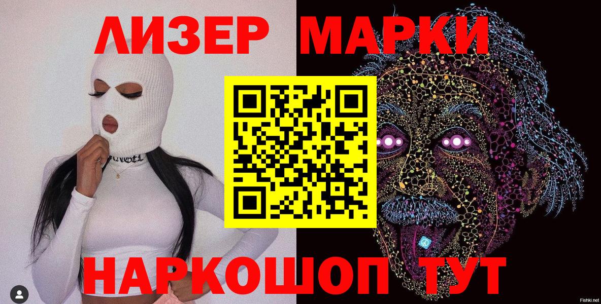 Марки N-bome 1,5мг  Вход с VPN  Марки 25I-NBOMe  Марки N-bome 1,5мг  Кольчугино 