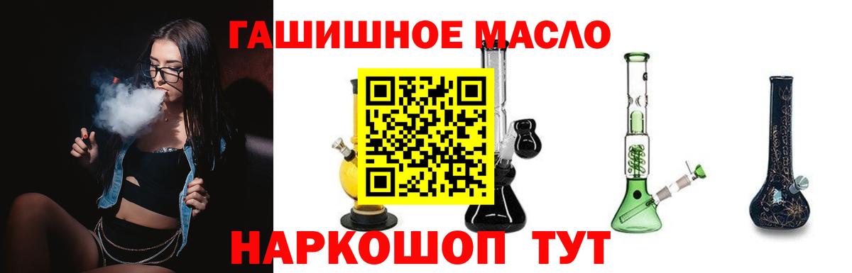 ТГК концентрат  купить наркотик  Вход с VPN  Кольчугино  ТГК вейп 